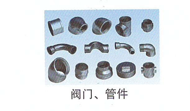 11-13閥門、管件.jpg